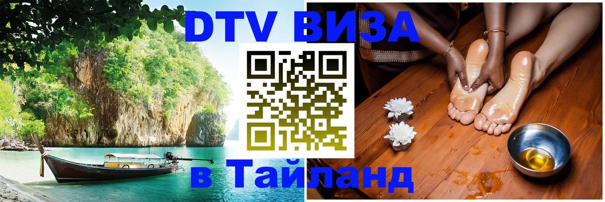 Оформление DTV визы под ключ: стоимость и тарифы, только загранпаспорт - 